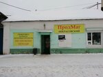 Продукты (Nekrasova Street, 57) ، محل بقالة