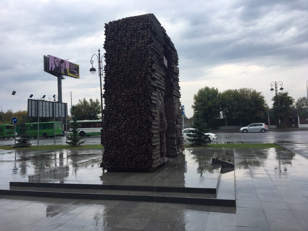 Monument, memorial Железнодорожникам фронта и тыла, Tyumen, photo