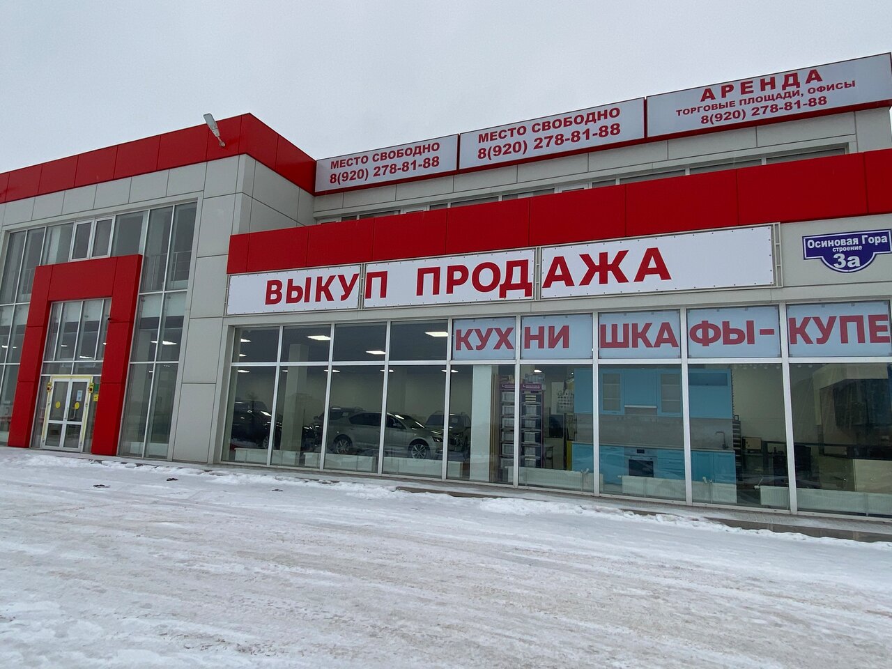 Осиновая гора