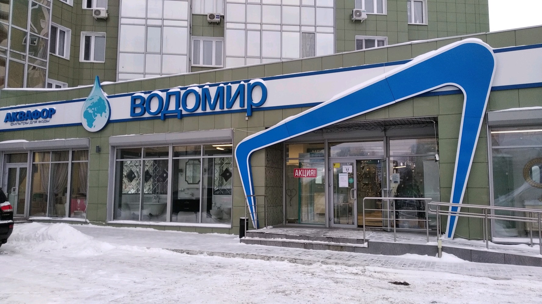 Особенности магазина сантехники Водомир в Ульяновске, Октябрьская улица, 48 - Ян