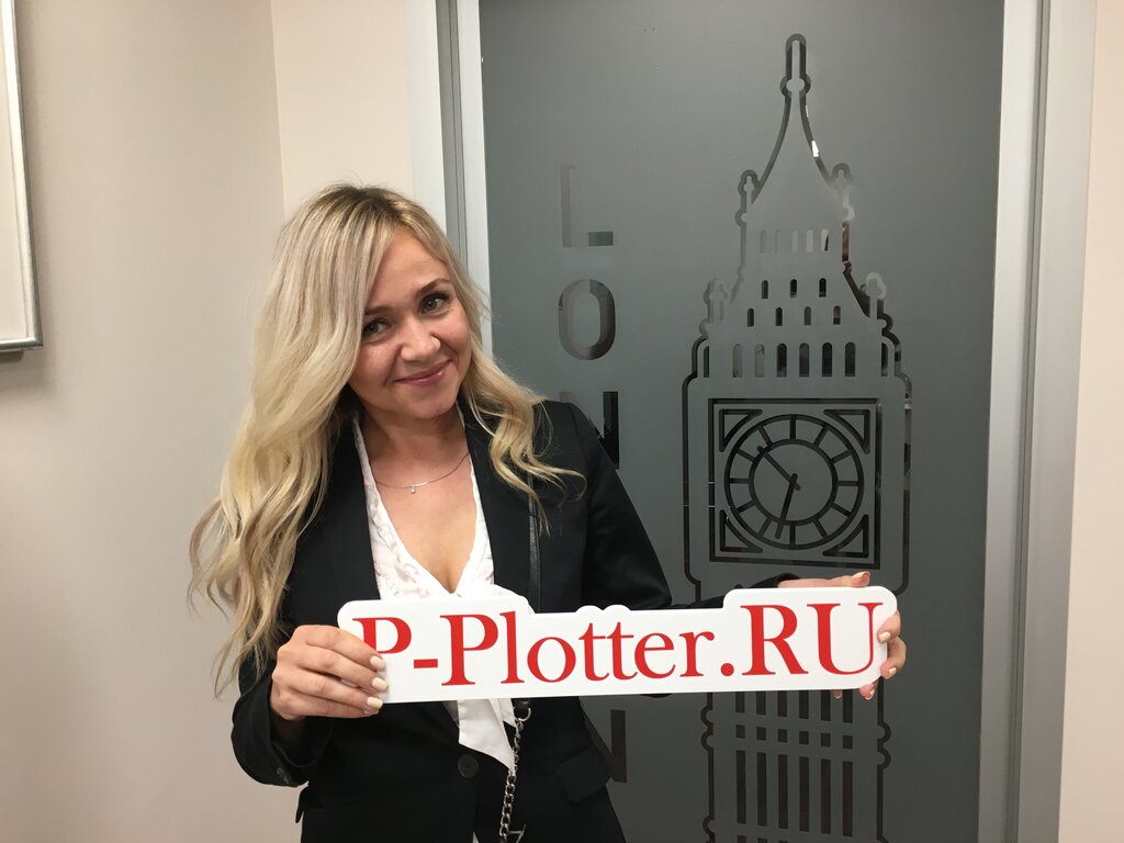 Полиграфические услуги P-Plotter.ru, Москва, фото