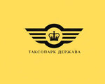Таксопарк Держава (ул. Строителей, 33В), такси в Берёзовском