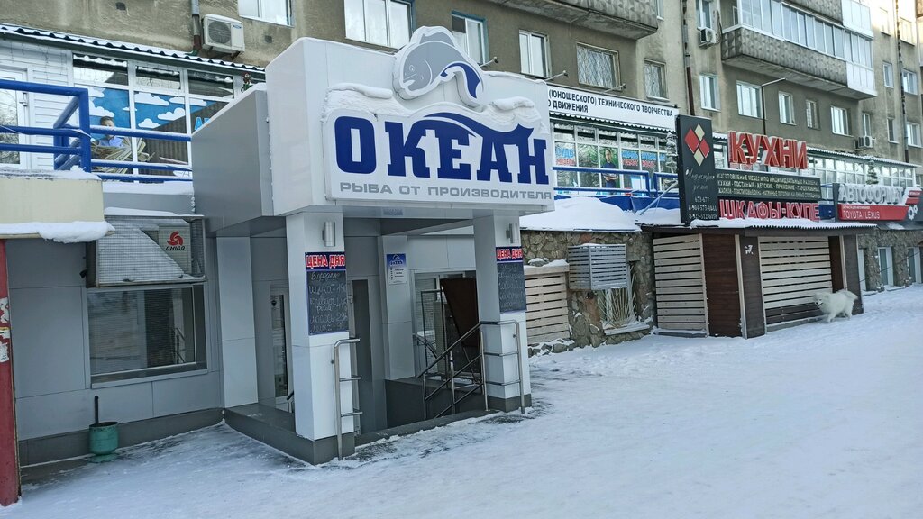 Магазин Океан Кемерово Адреса