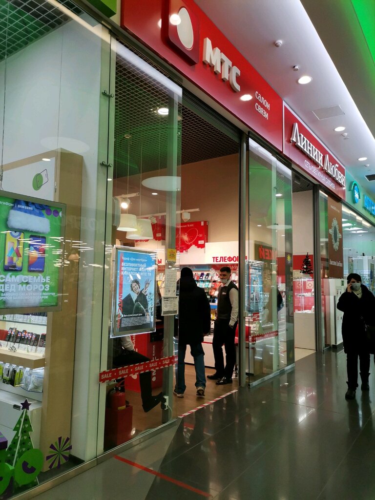 Payment terminal Mts Bank, Moscow, photo