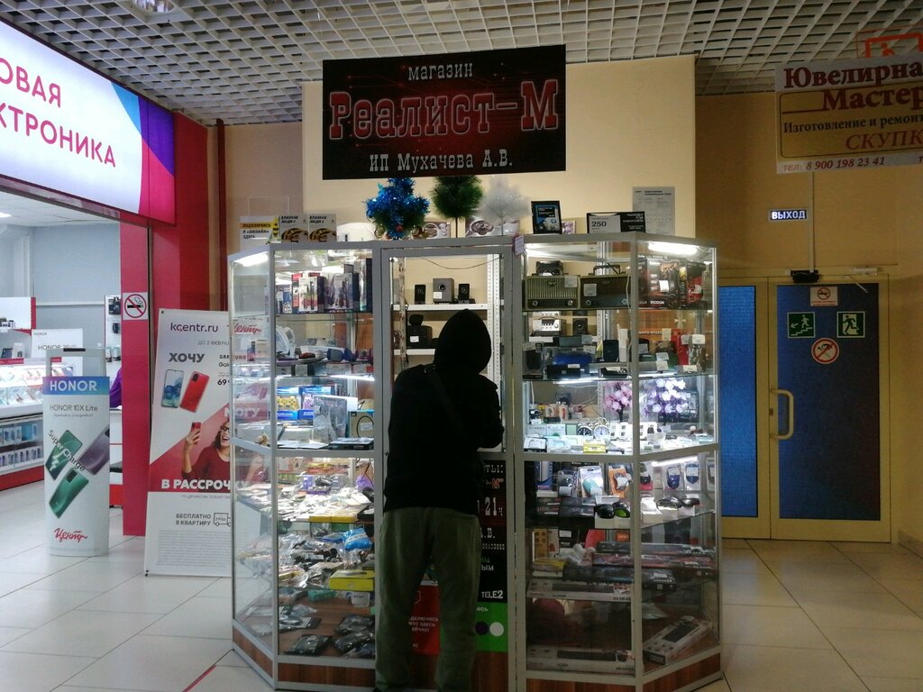 Магазин Электроники В Екатеринбурге Адреса