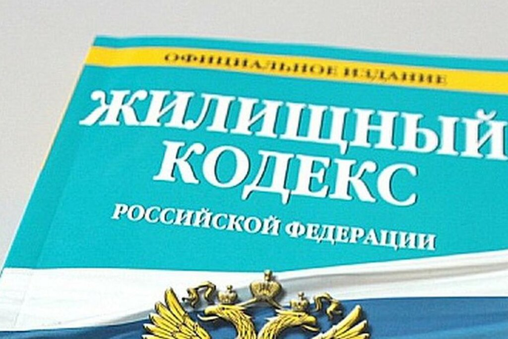 Проект изменений в жк рф