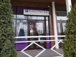 Electro (Egizbaev kóshesi, 7В), electrical products