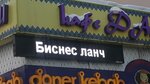Дадаш (ул. Щербакова, 45, Екатеринбург), кафе в Екатеринбурге