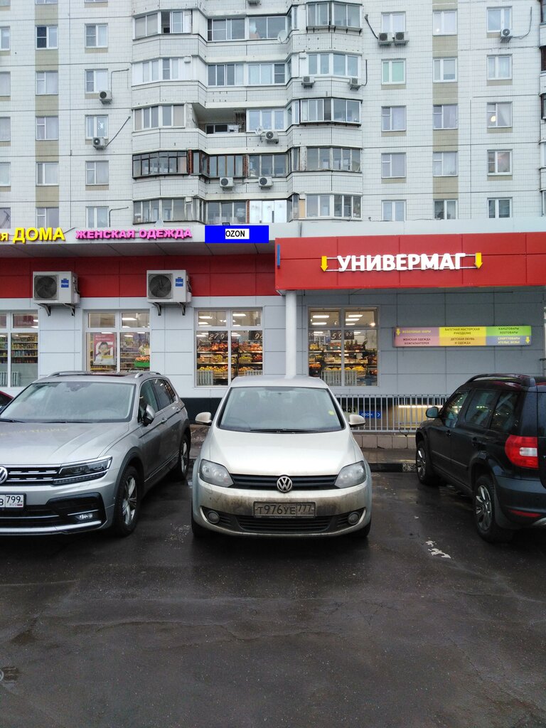 Курьерские услуги Boxberry, Москва, фото