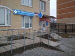 Veterinarny lechebno-diagnostichesky tsentr (Vorovskogo Street, 7А), veterinary clinic