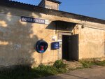 Otdeleniye pochtovoy svyazi Vaskelovo 188695 (derevnya Vaskelovo, Avtokolonnaya ulitsa, 32), post office