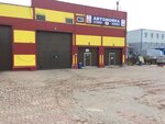 Автомойка (Likhachyovskiy Drive, 33с5), car wash