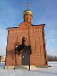 Церковь великомученицы Параскевы Пятницы (selo Blagodatnoye, Tsentralnaya ulitsa, 117А), orthodox church