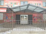 Магазин эконом класса (posyolok gorodskogo tipa Atamanovka, ulitsa Svyazi, 22А) ، متجر ملابس