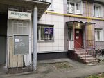 Joint Dispatch Service No. 14 (Soyuzny Avenue, 6к3), municipal housing authority