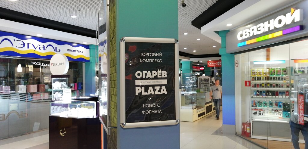 Торговый центр Огарев Plaza, Саранск, фото