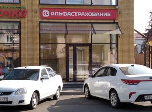 АльфаСтрахование, Октябрьская улица, 27 — Пятигорск
