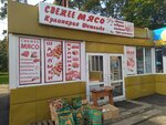 Магазин мяса (Shchyolkovo-3 Microdistrict, Institutskaya ulitsa, 28А) ، متجر جزارة، ديلي