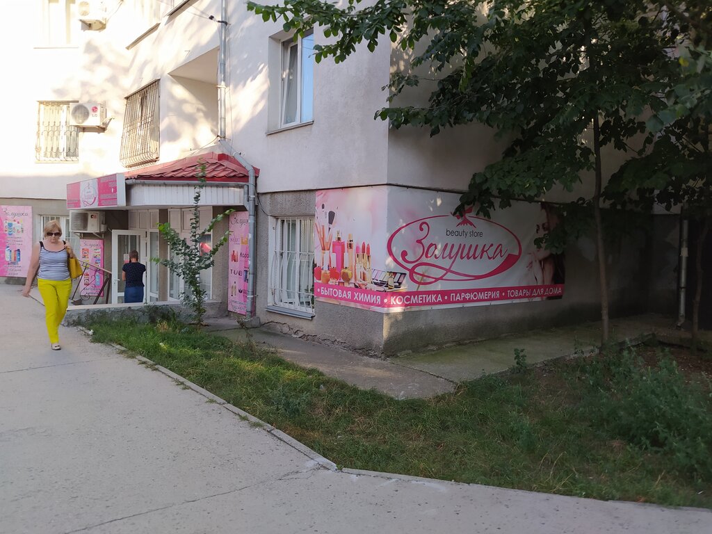 Household goods and chemicals shop Золушка, Simferopol, photo