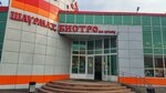 Shawarma on coals (Balashikha, Vladimirskaya Street, вл112с1), fast food