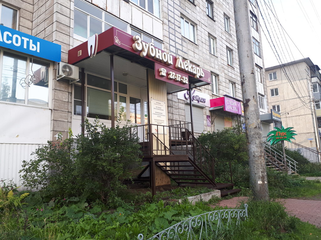 Клиника веста архангельск
