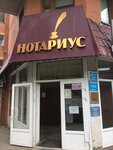 Нотариус Зотова Т. Н. (ул. Ворошилова, 133/16, Серпухов), нотариусы в Серпухове