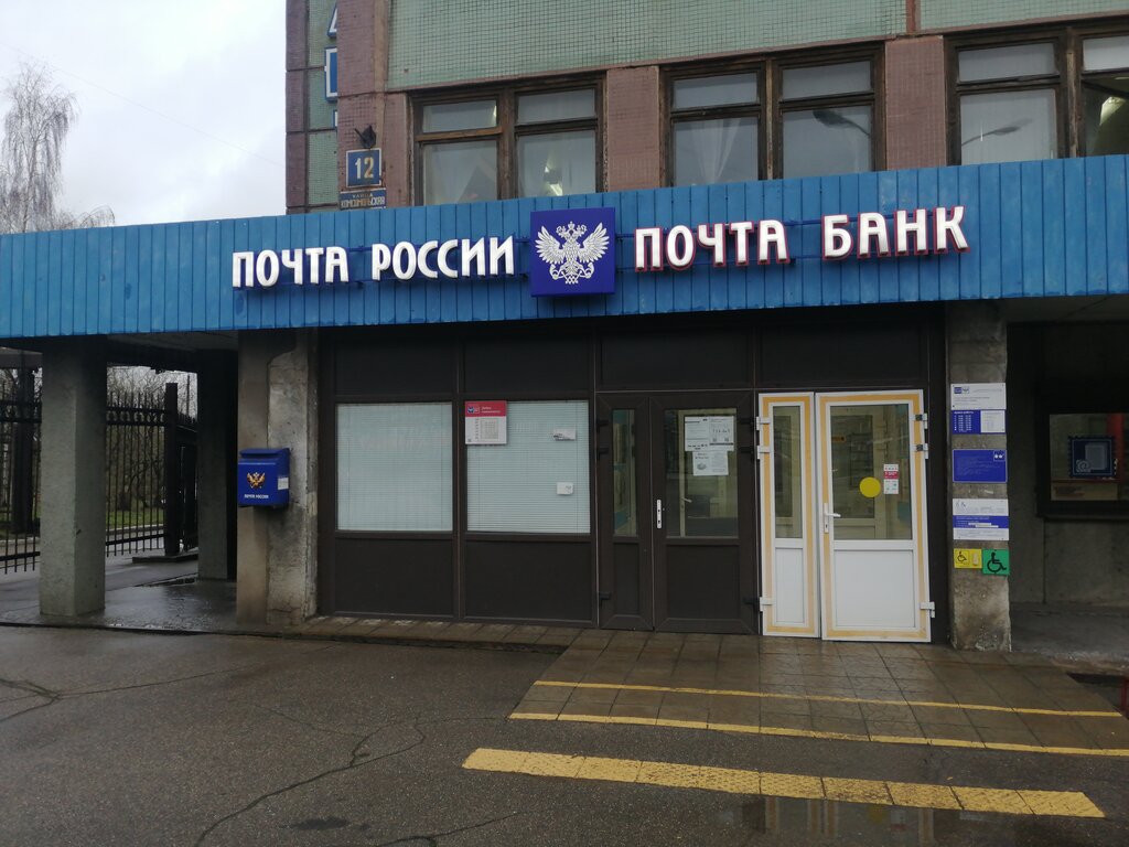 Почтовое отделение Отделение почтовой связи № 162608, Череповец, фото