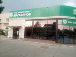 Пуд (Больничная ул., 49), магазин продуктов в Евпатории
