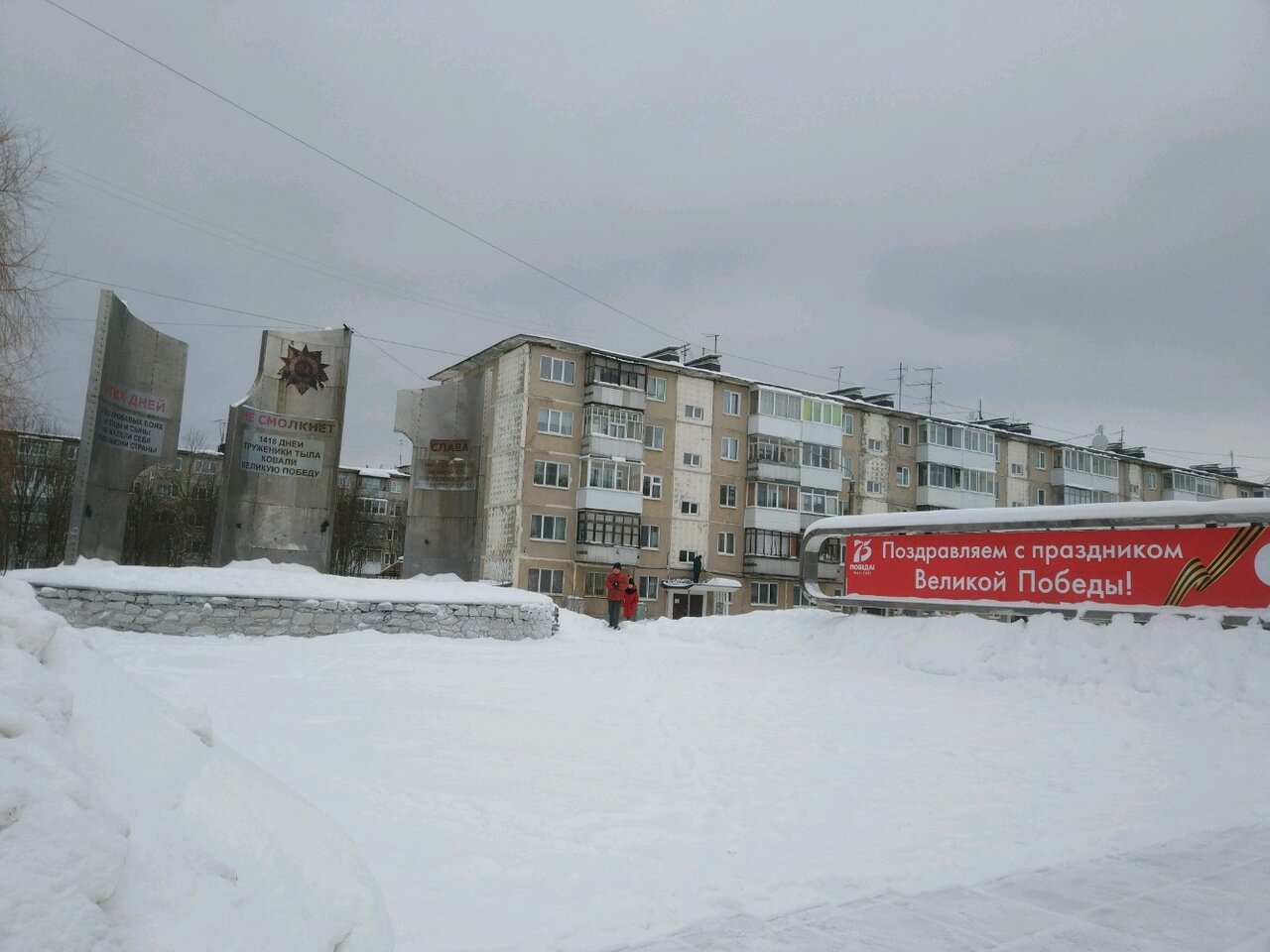 40 Лет Победы Новые Ляды