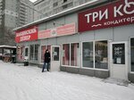 Ермолино (ул. Ладо Кецховели, 65А/2), магазин продуктов в Красноярске