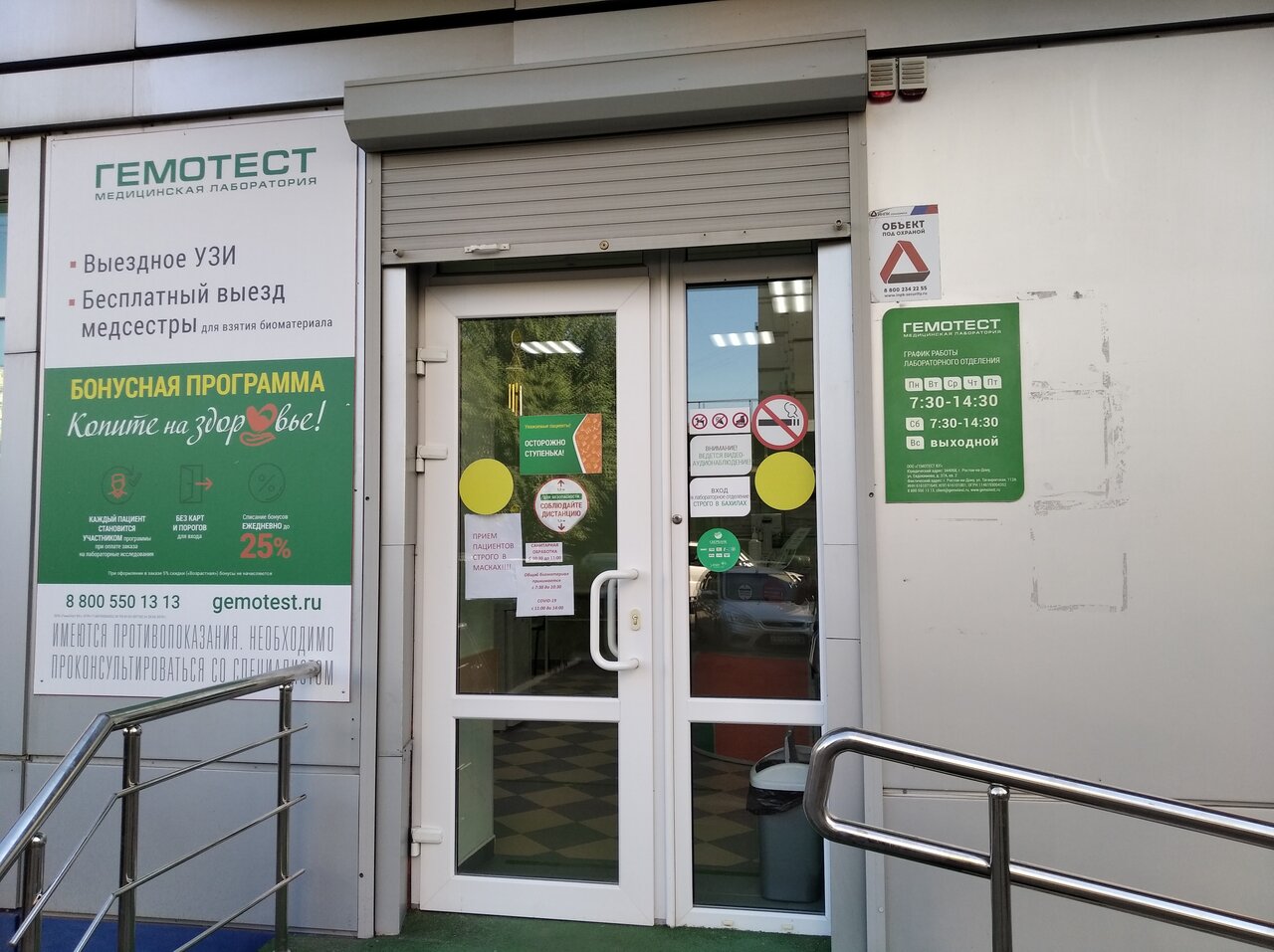 Гемотест забор крови на дому