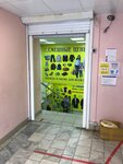 Смешные цены (Komsomolskaya Street, 46), clothing store