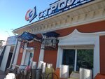 Stroy ekonom (mikrorayon Stary gorod, ulitsa Karla Marksa, 1), hardware store