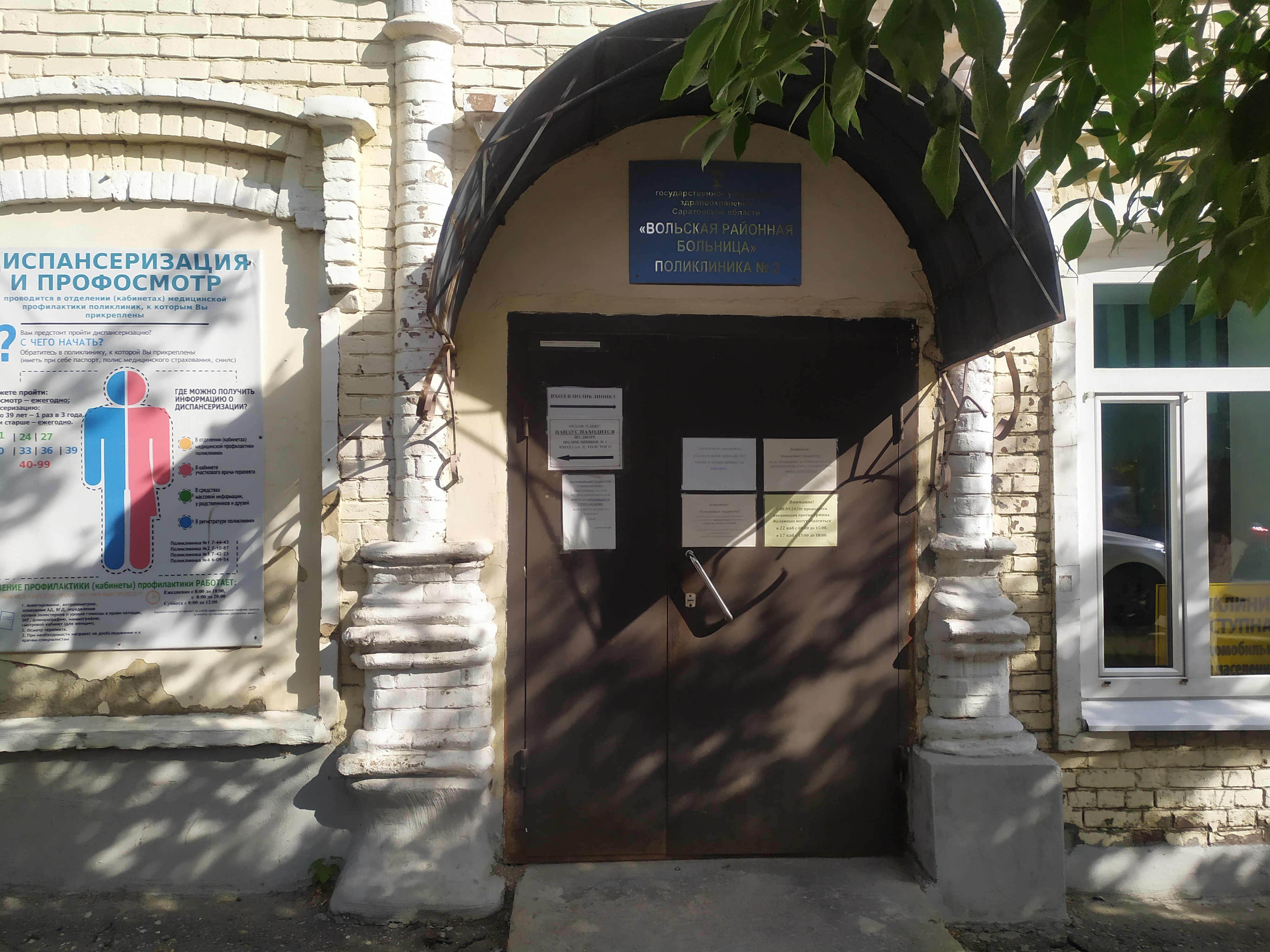 Отзывы о "Городская поликлиника", Брестская область, Барановичи, Коммунистическа