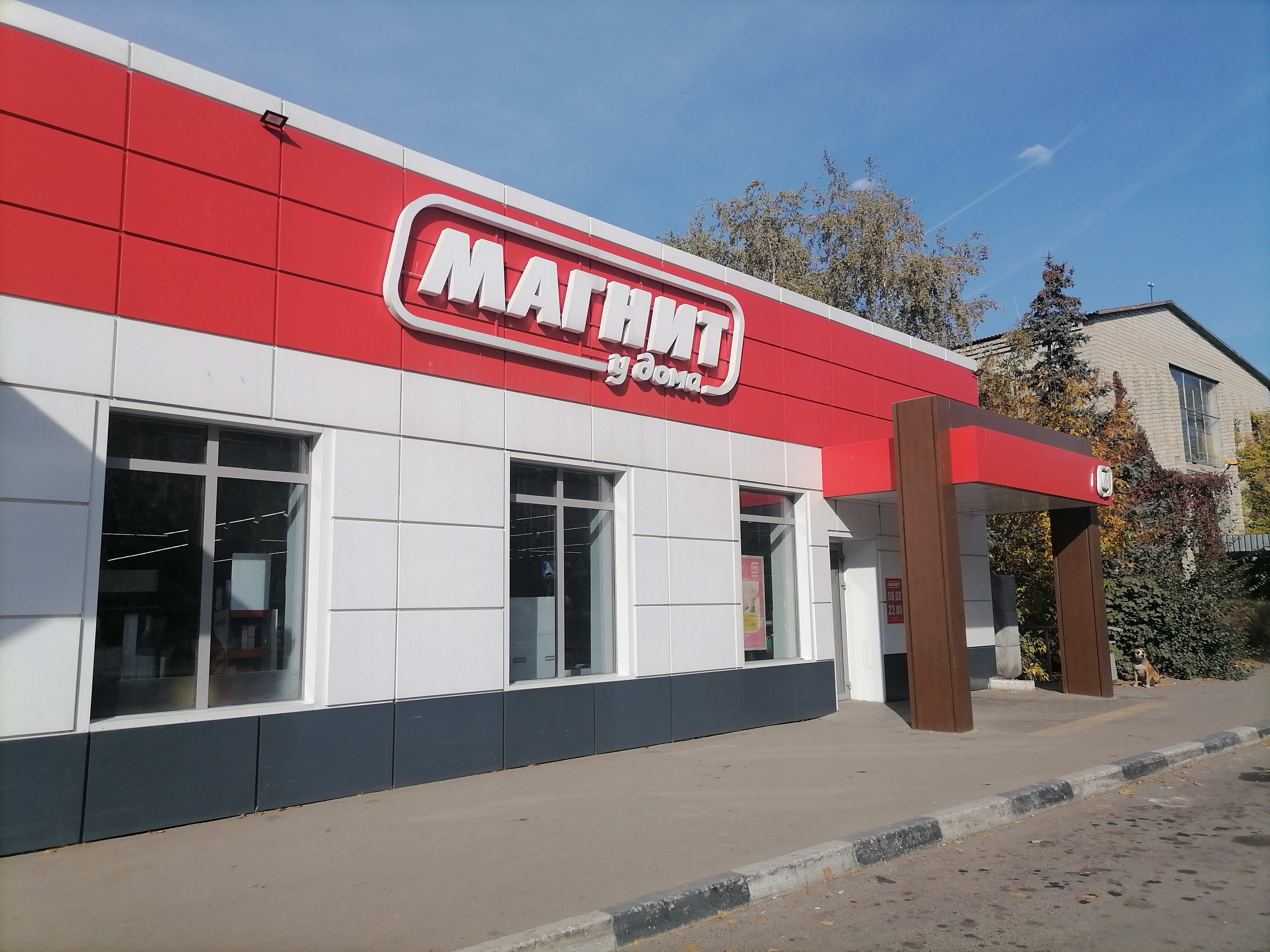 График работы гипермаркета "Магнит"