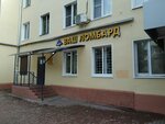 Vash lombard (Revolyutsionniy Avenue, 15), pawnshop