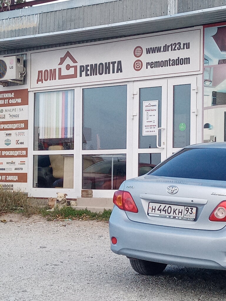 Магазин рено геленджик