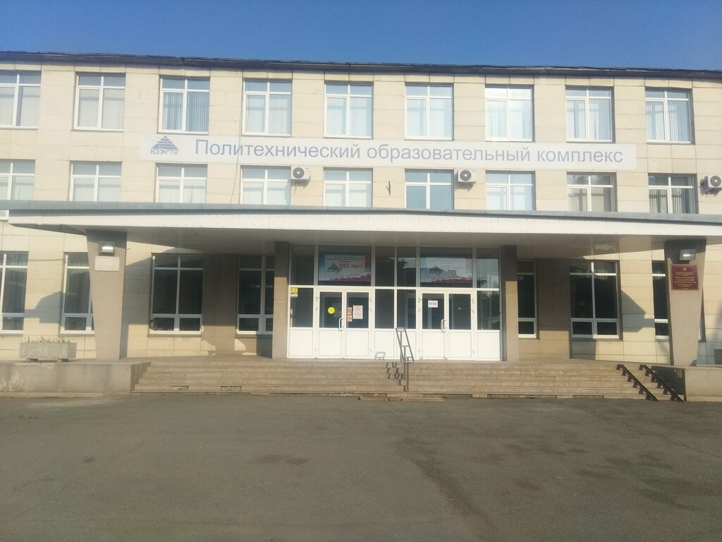 Автомобильный технический колледж