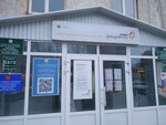 МФЦ Мои документы (Sotsialisticheskaya Street No:8, City of Neftekamsk), belediye ve kamu hizmetleri merkezi  Neftekamsk'tan