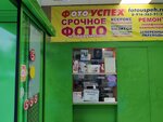 Photo (Boldyreva Street, 3), photography