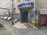 Profi-Dent (Stalevarov Street, 7), dental clinic