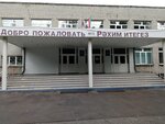 Школа № 3 (Школьный бул., 2, Нижнекамск), общеобразовательная школа в Нижнекамске