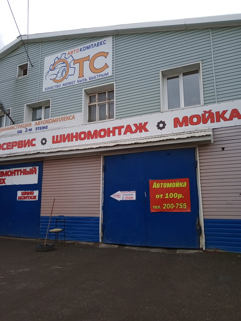 Автосервис форд томск