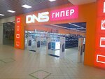 DNS (просп. Ивана Яковлева, 4Б, Чебоксары, Россия), компьютерный магазин в Чебоксарах