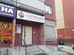 ГиперАвто (Пионерская ул., 2, корп. 2, Новочебоксарск), офис организации в Новочебоксарске