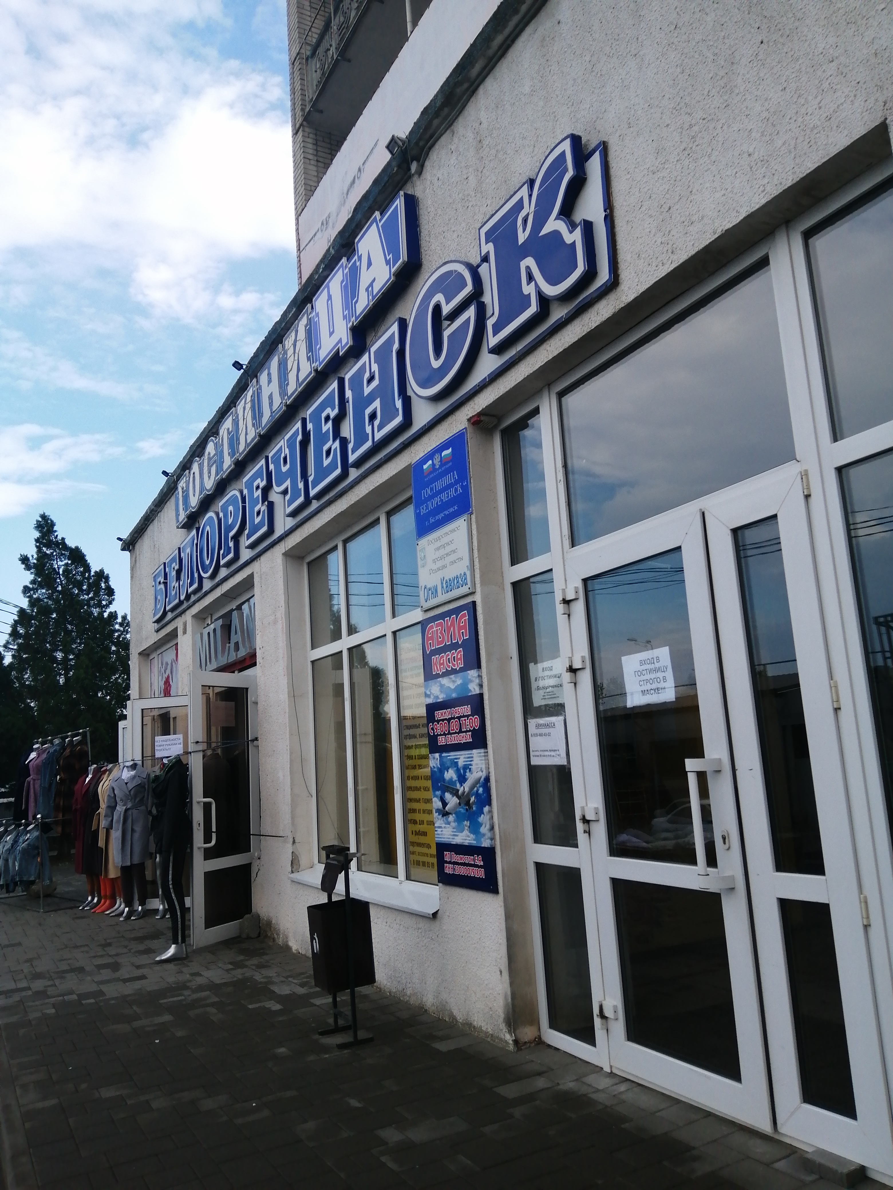 Фото Гостиница Белореченск