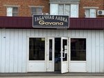 Gavana (posyolok gorodskogo tipa Yablonovskiy, ulitsa Gagarina, 142/1), tobacco and smoking accessories shop