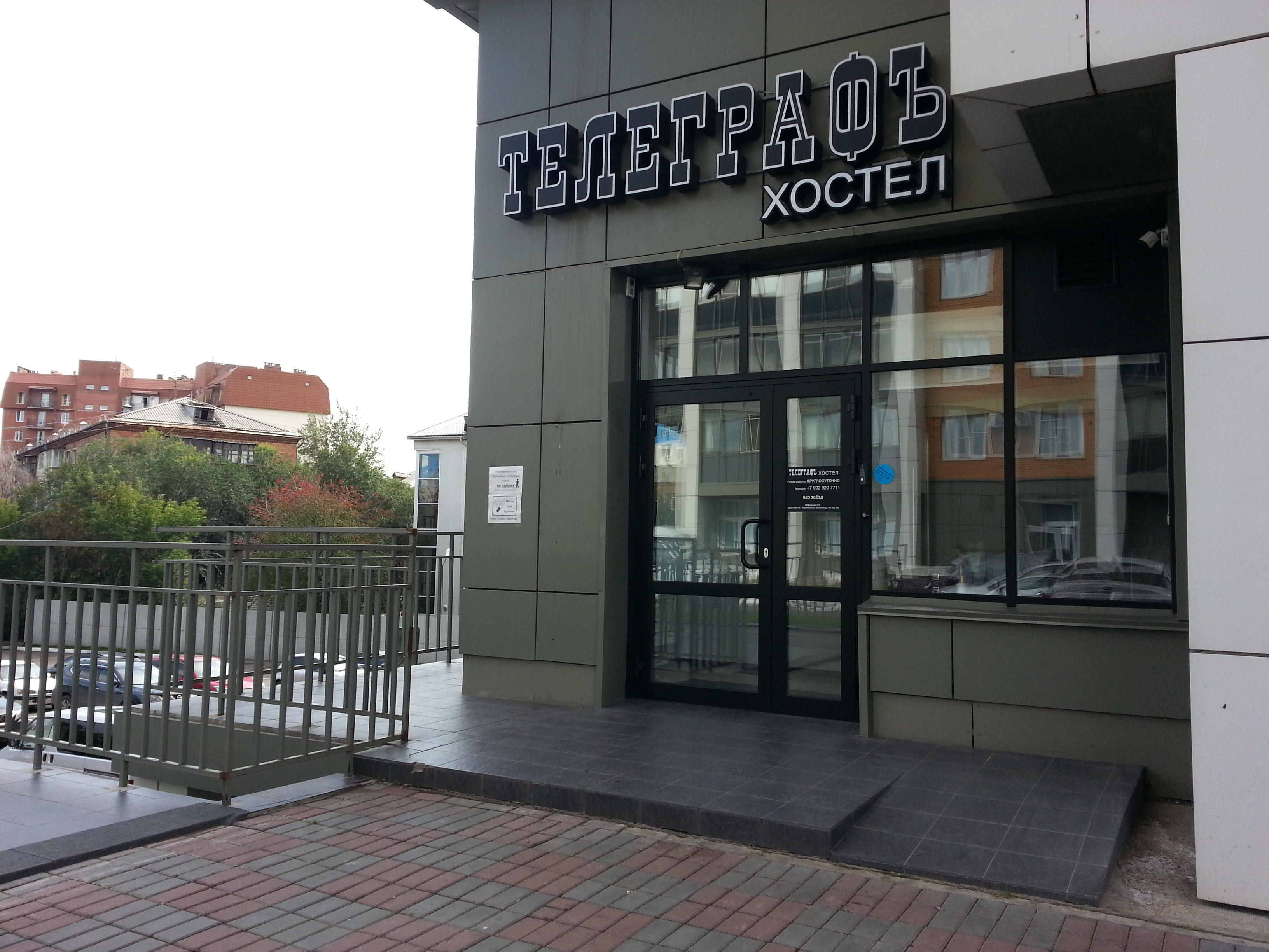 Фото Телеграфъ