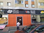 Белый Рис (ул. Тухачевского, 20/1), суши-бар в Ставрополе