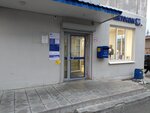 Отделение почтовой связи № 685017 (Советская ул., 23, Магадан), почтовое отделение в Магадане